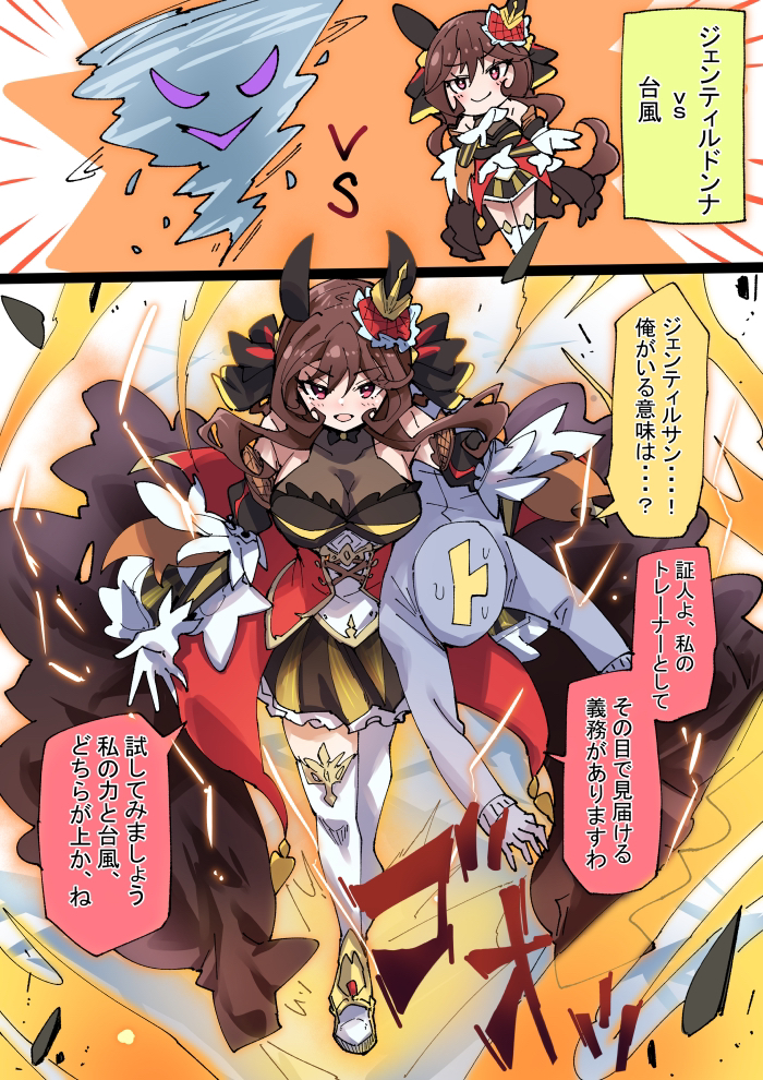 台风和詹蒂尔唐纳插画图片壁纸