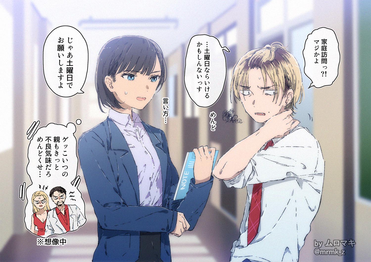 【百合】去家庭访问的话，会遇到满是女生的家庭教师头像同人高清图