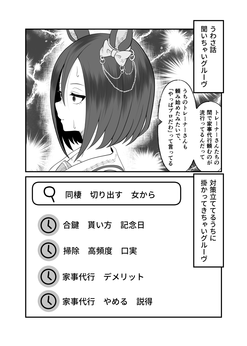 我会搜索的插画图片壁纸