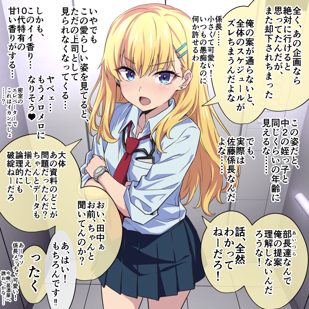 JC上司②插画图片壁纸