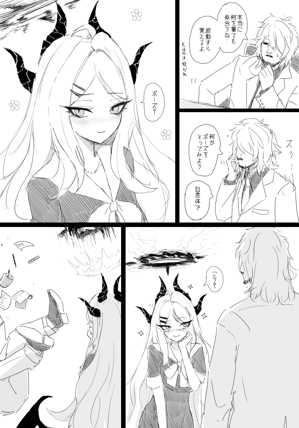 可爱×姿势×视线＝破坏力