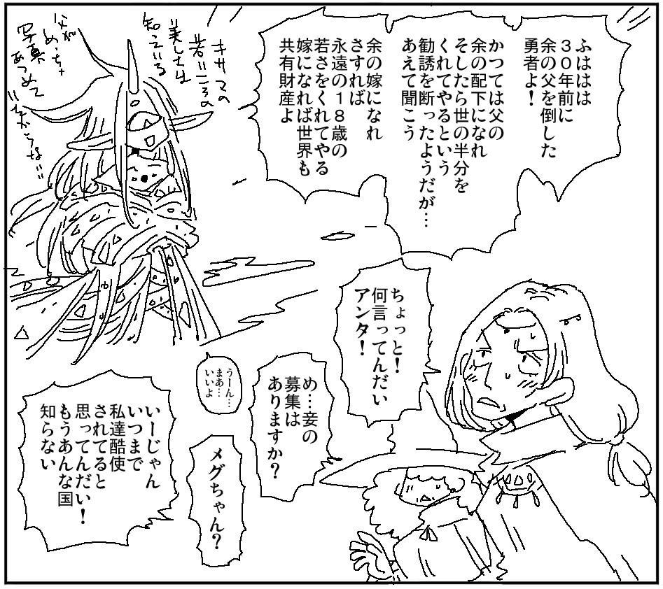 被残酷使用了30多年的勇士