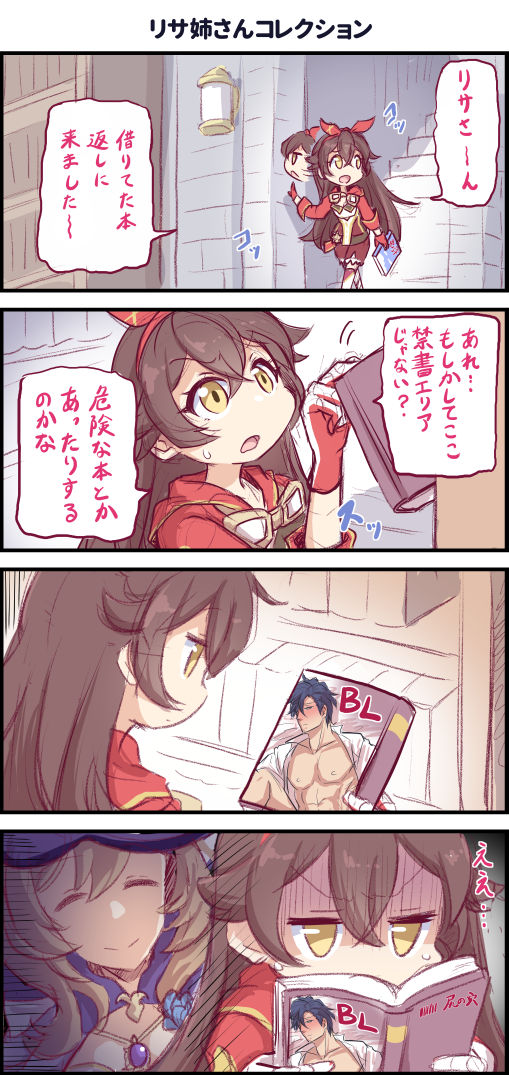 莉萨姐姐收藏【底漆】