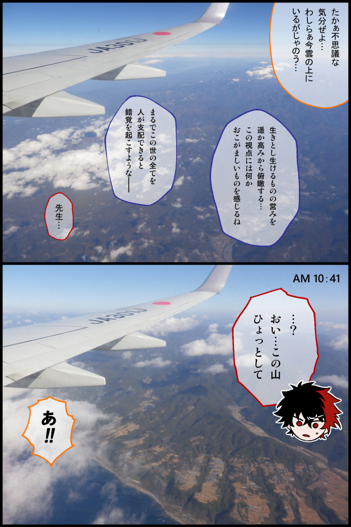 【１日目】ズンドコ文土佐高知旅2024插画图片壁纸