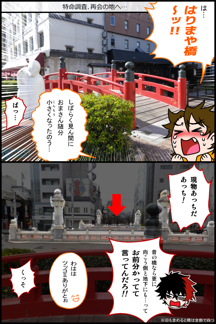 【１日目】ズンドコ文土佐高知旅2024插画图片壁纸