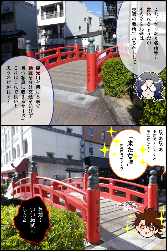 【１日目】ズンドコ文土佐高知旅2024插画图片壁纸