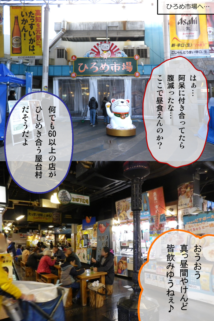 【１日目】ズンドコ文土佐高知旅2024插画图片壁纸