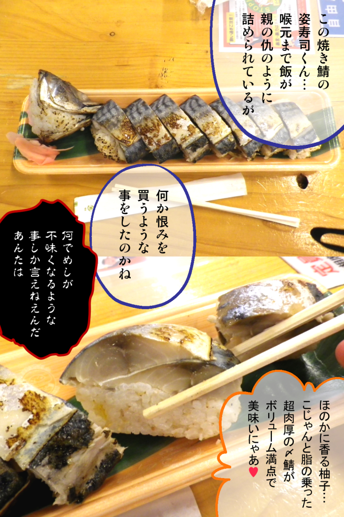 【１日目】ズンドコ文土佐高知旅2024插画图片壁纸