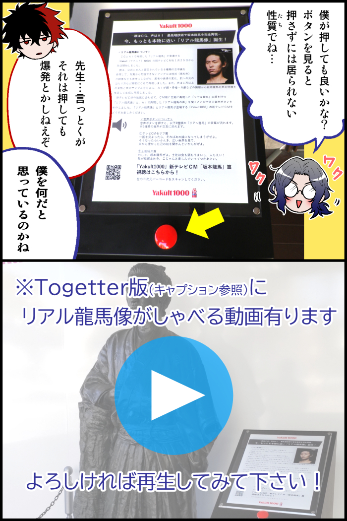 【１日目】ズンドコ文土佐高知旅2024插画图片壁纸