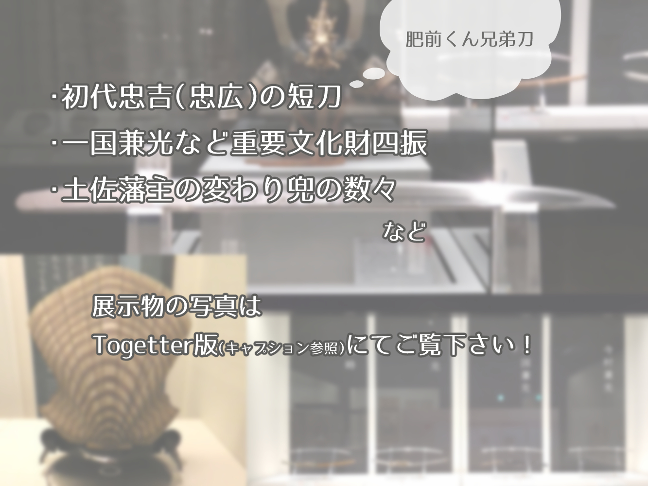 【１日目】ズンドコ文土佐高知旅2024插画图片壁纸