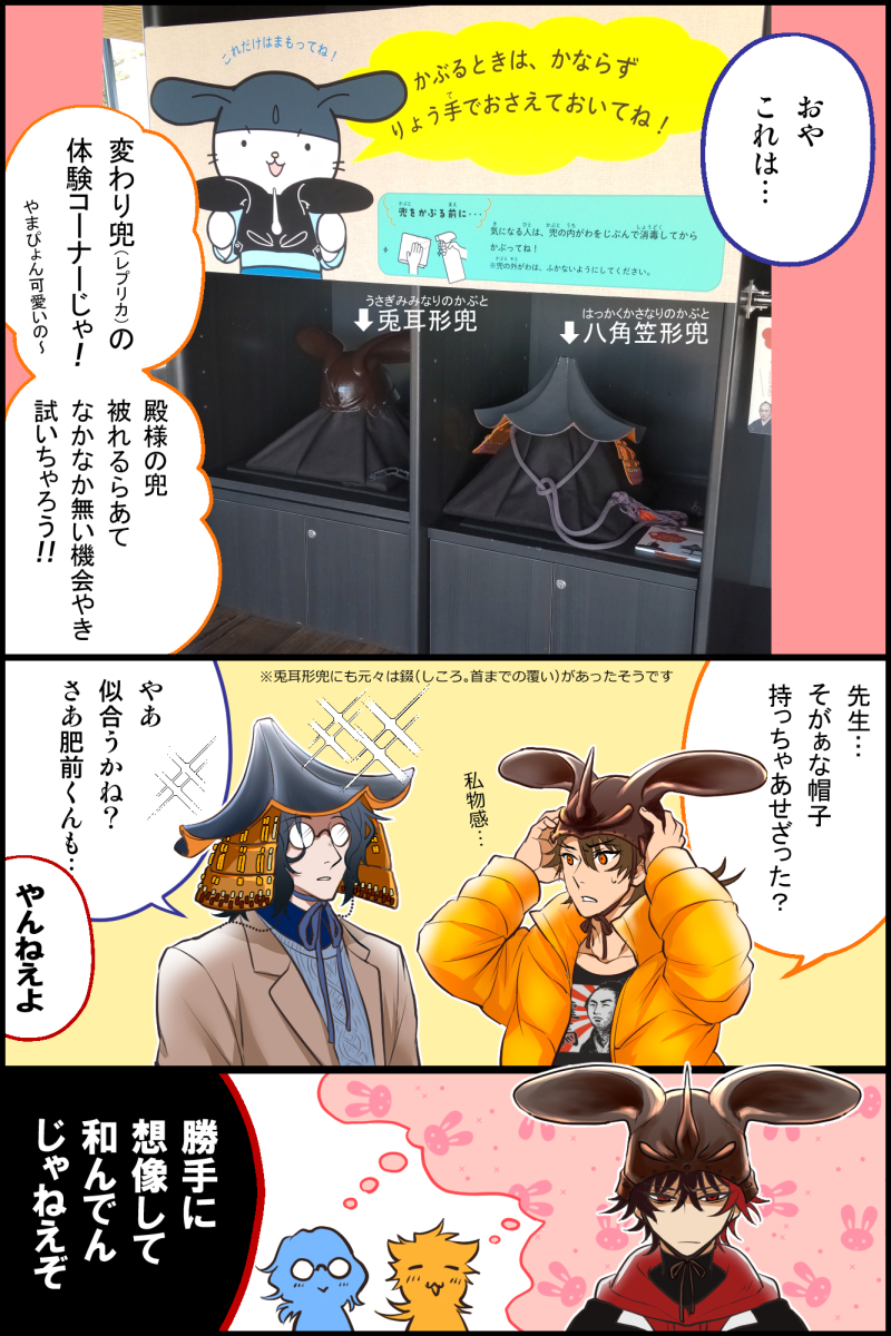 【１日目】ズンドコ文土佐高知旅2024插画图片壁纸