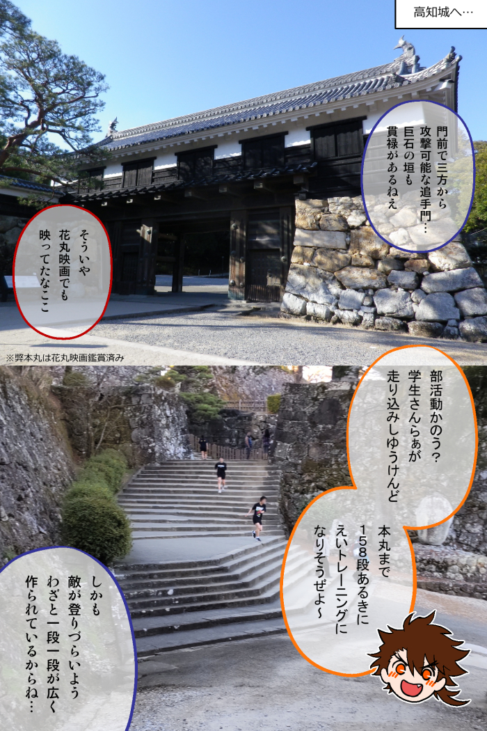 【１日目】ズンドコ文土佐高知旅2024插画图片壁纸