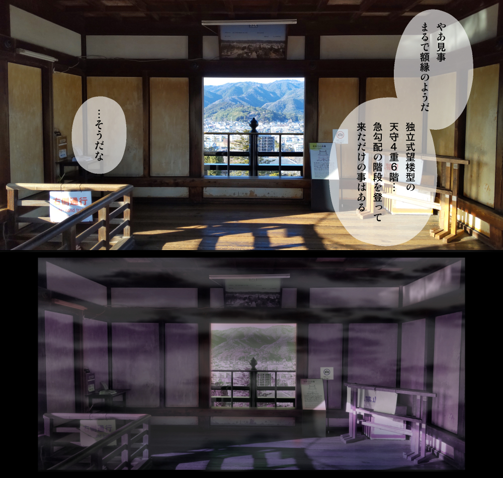 【１日目】ズンドコ文土佐高知旅2024插画图片壁纸