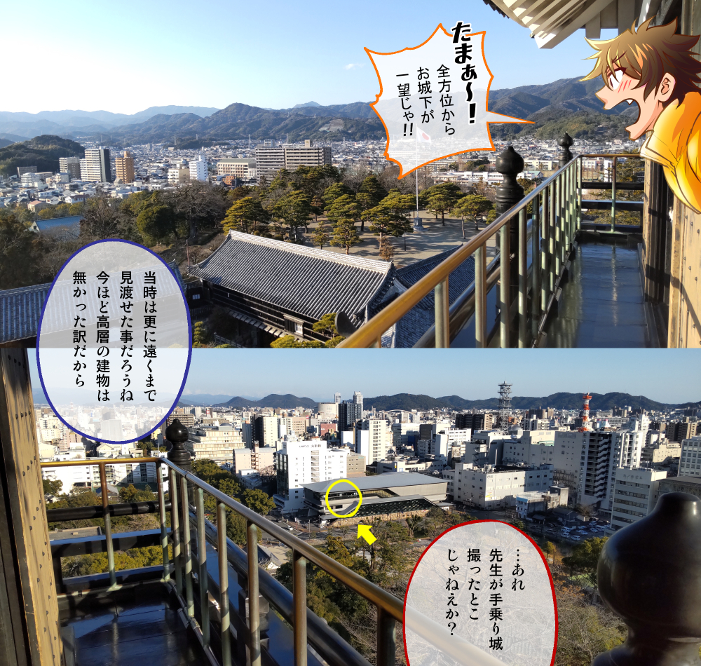 【１日目】ズンドコ文土佐高知旅2024插画图片壁纸