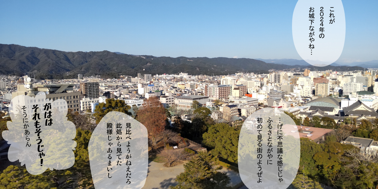 【１日目】ズンドコ文土佐高知旅2024插画图片壁纸