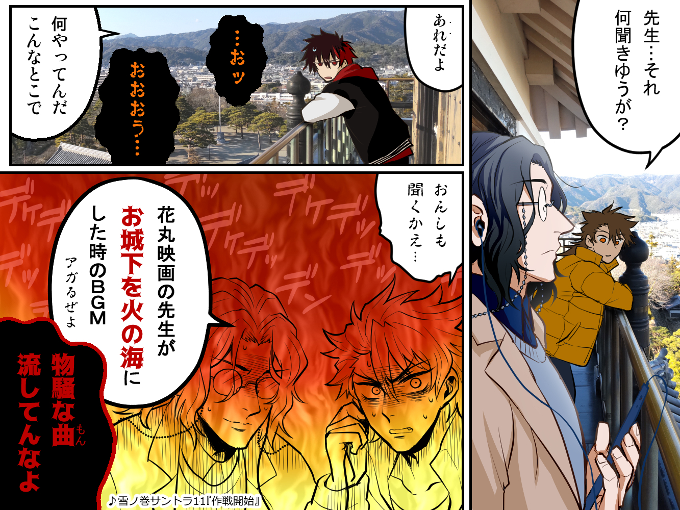 【１日目】ズンドコ文土佐高知旅2024插画图片壁纸