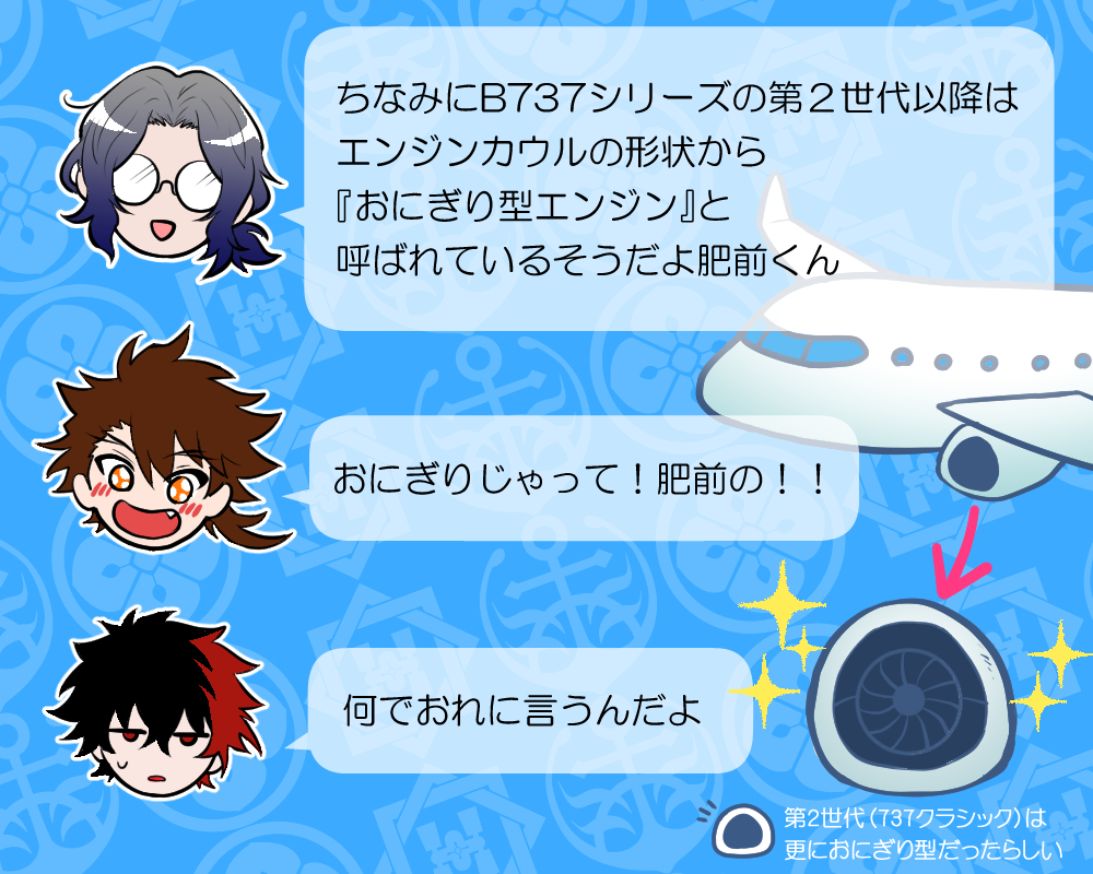 【１日目】ズンドコ文土佐高知旅2024插画图片壁纸