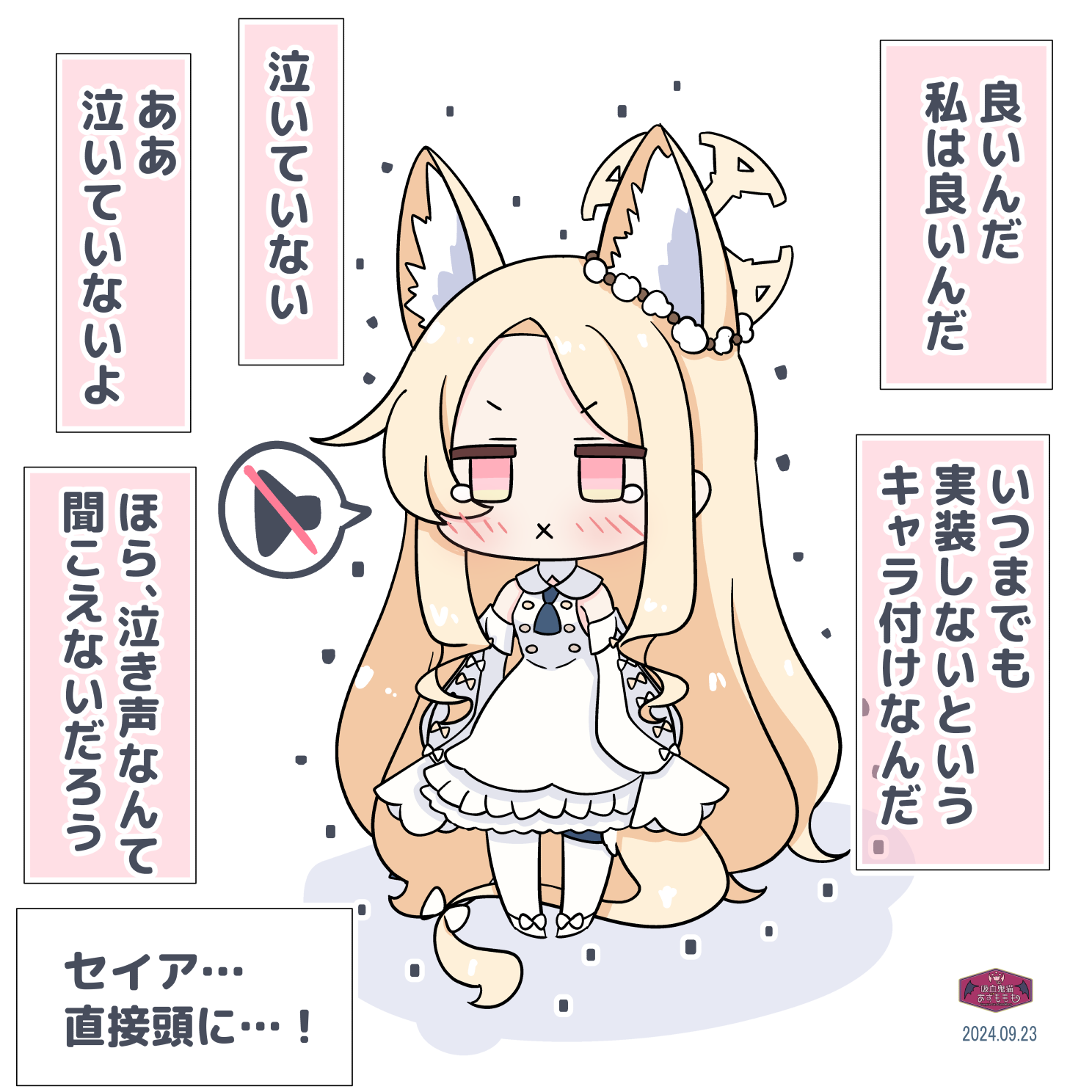 逞强的塞亚插画图片壁纸