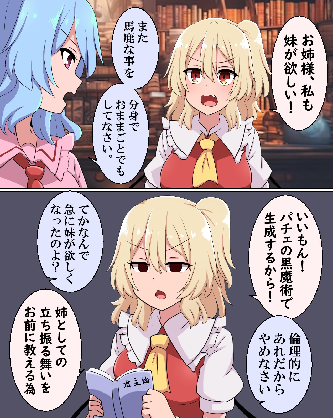 想要妹妹的法郎插画图片壁纸