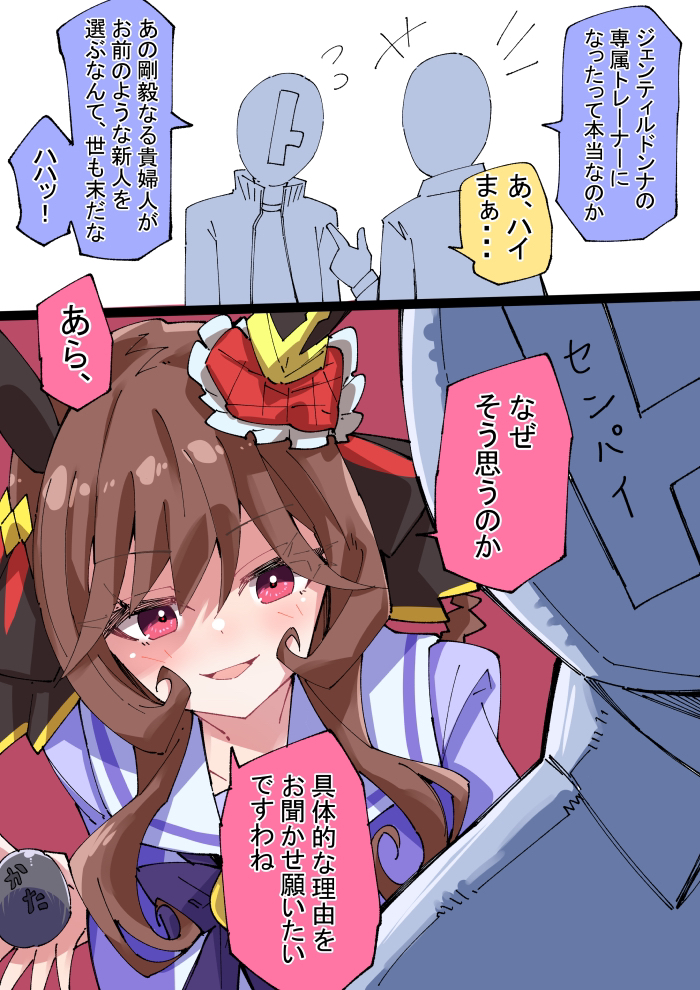 问詹蒂尔唐娜插画图片壁纸