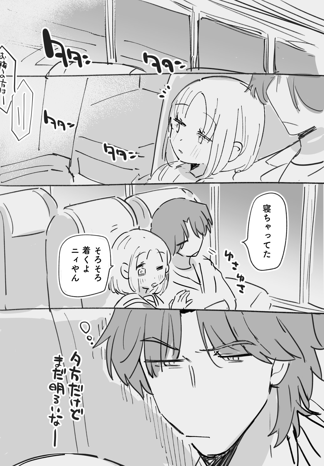 【在学共同生活】13・修学旅行　後編插画图片壁纸