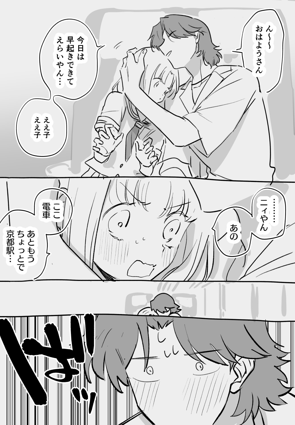 【在学共同生活】13・修学旅行　後編插画图片壁纸