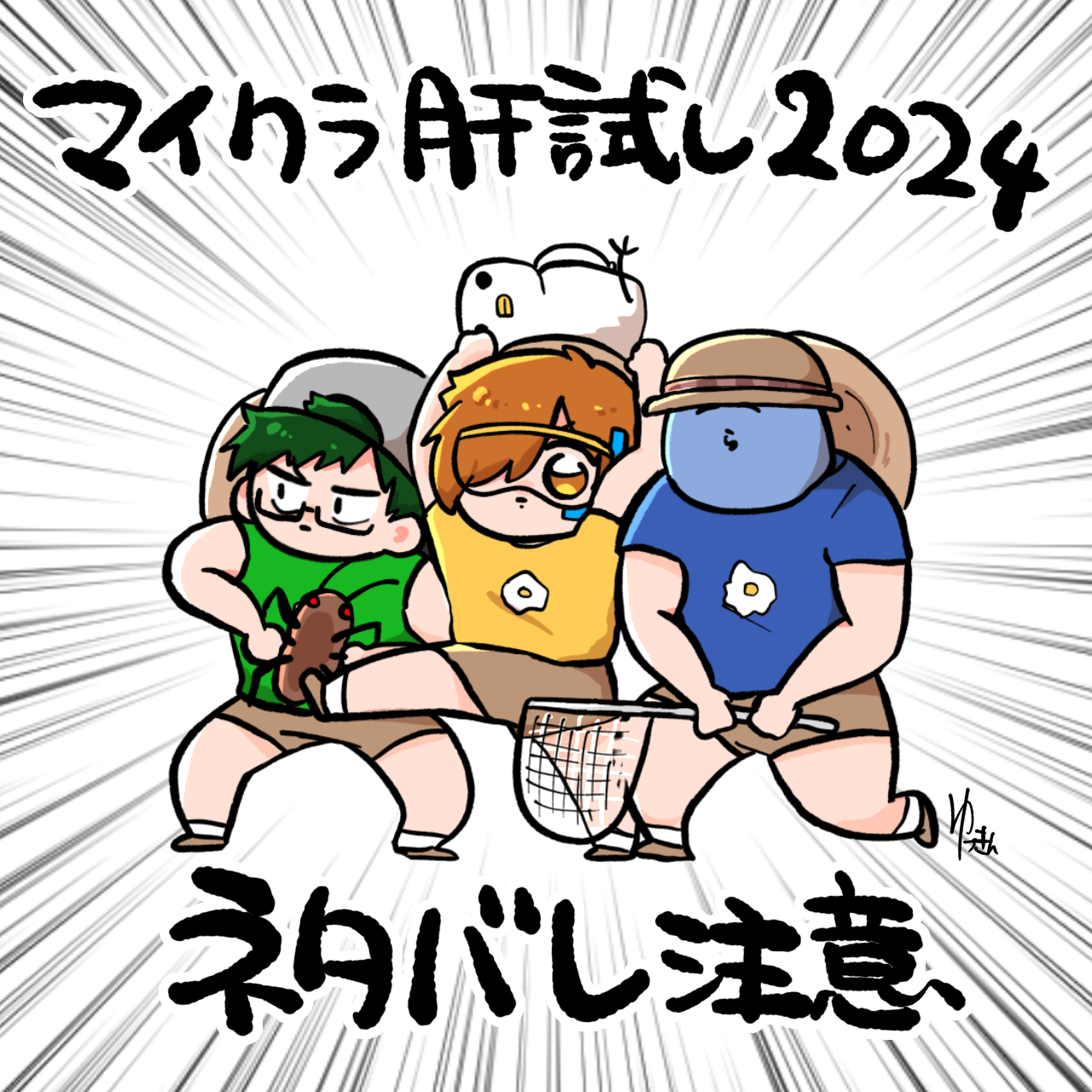 【注意剧透】我的肝试感想战插画图片壁纸