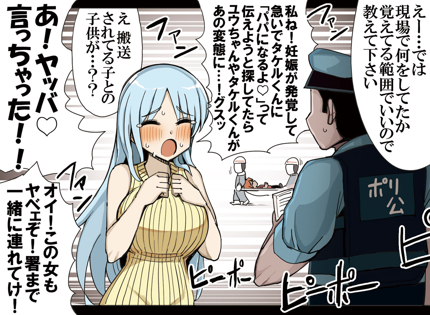 霍比动画中竞争对手的母亲被警察询问情况的场景插画图片壁纸