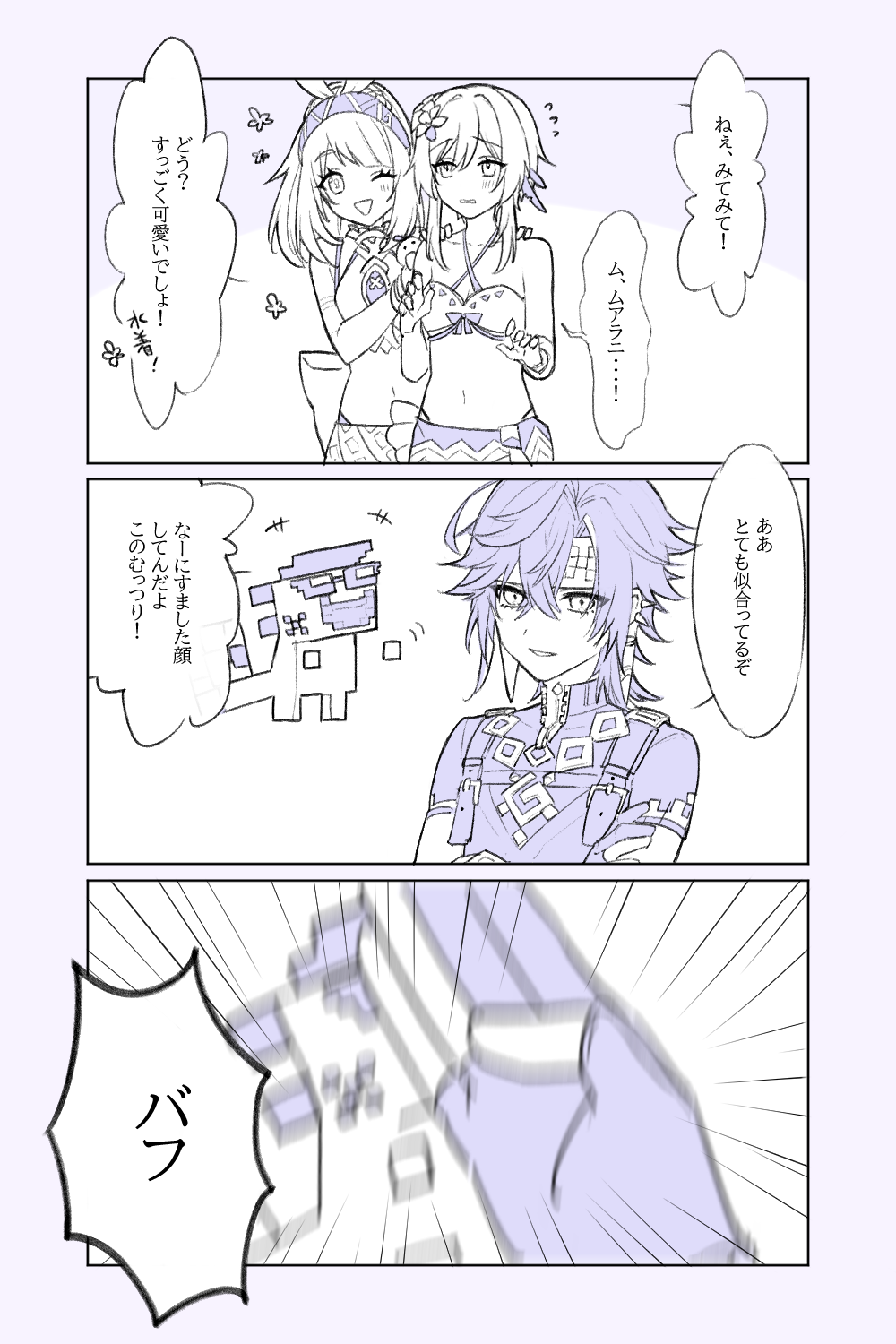 水着