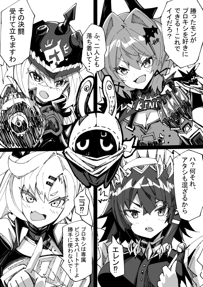 代理争夺战插画图片壁纸