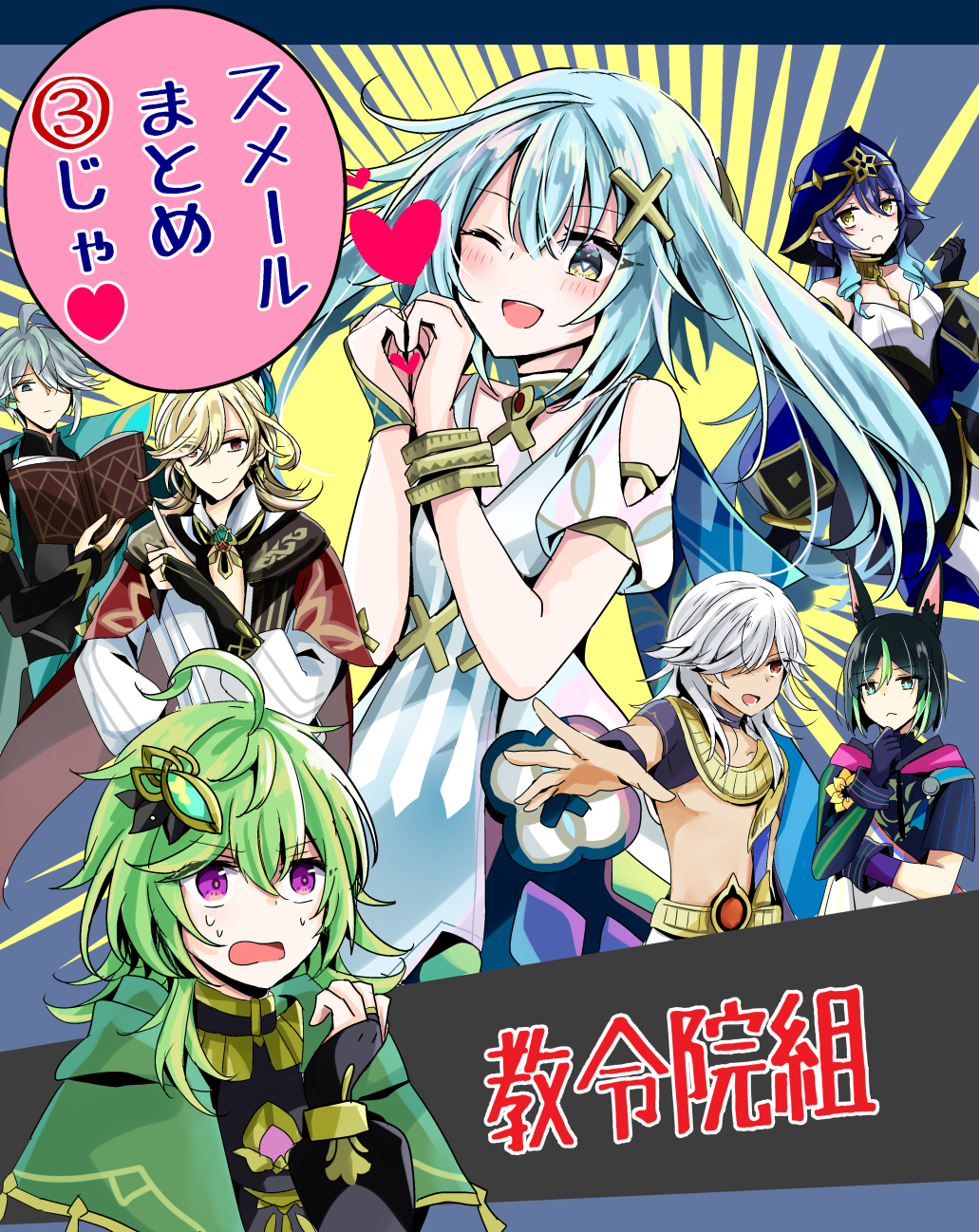 スメールまとめ③头像同人高清图