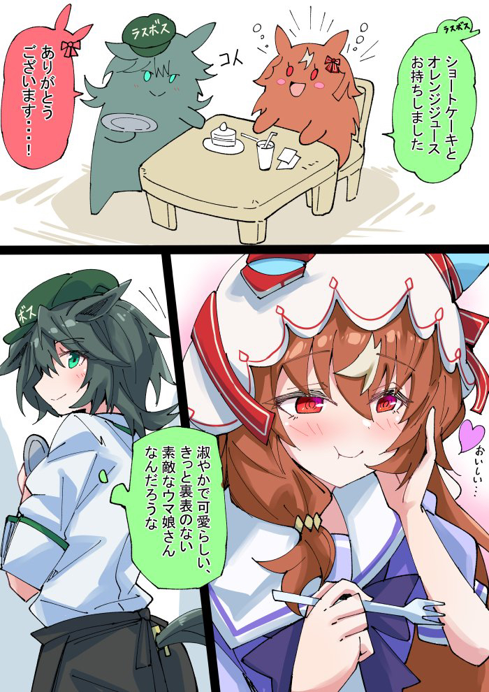 斯蒂茶和贝斯茶插画图片壁纸