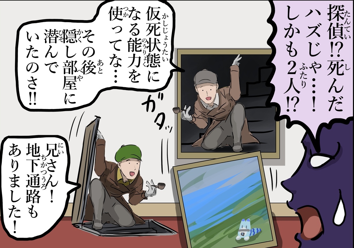 破例的名侦探。插画图片壁纸