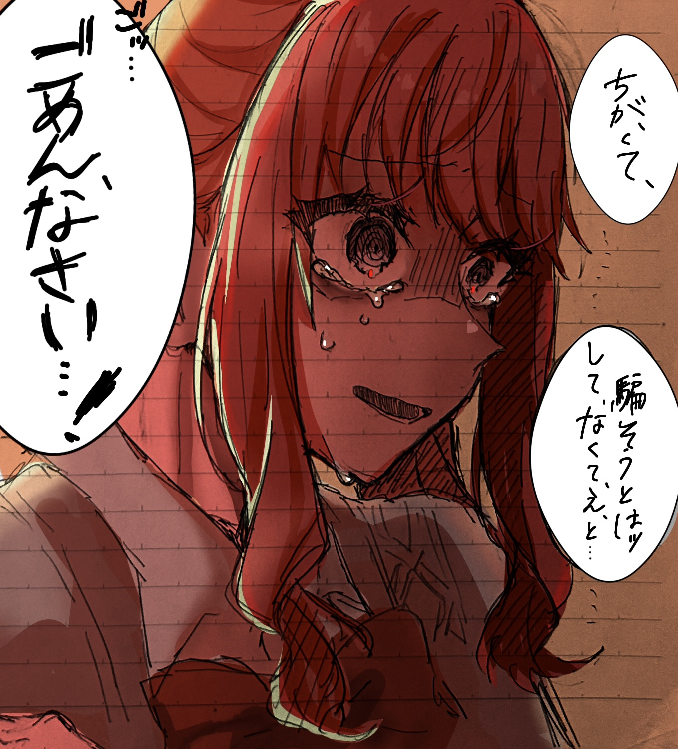 『ごめんなさい』头像同人高清图