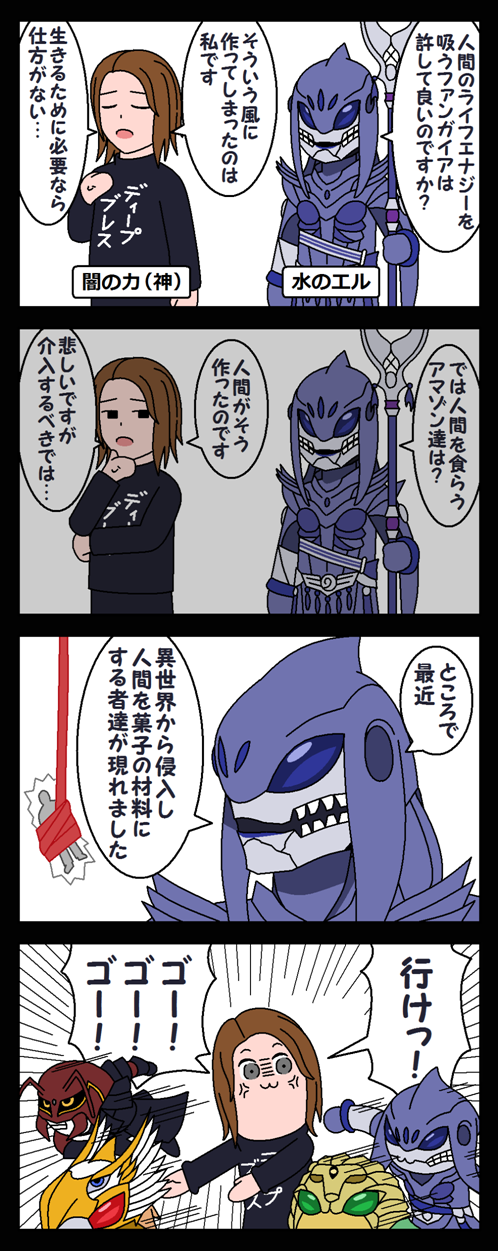 完全退出-假面骑士AGITO水のエル