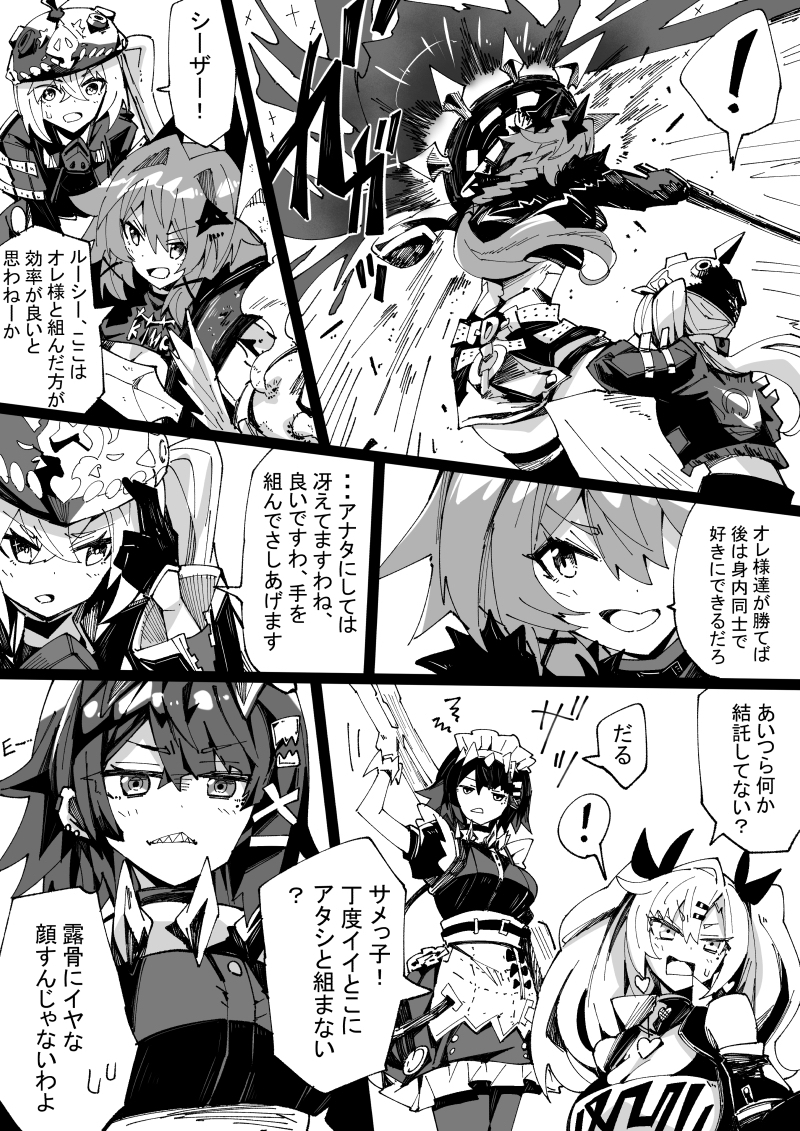 代理争夺战4插画图片壁纸