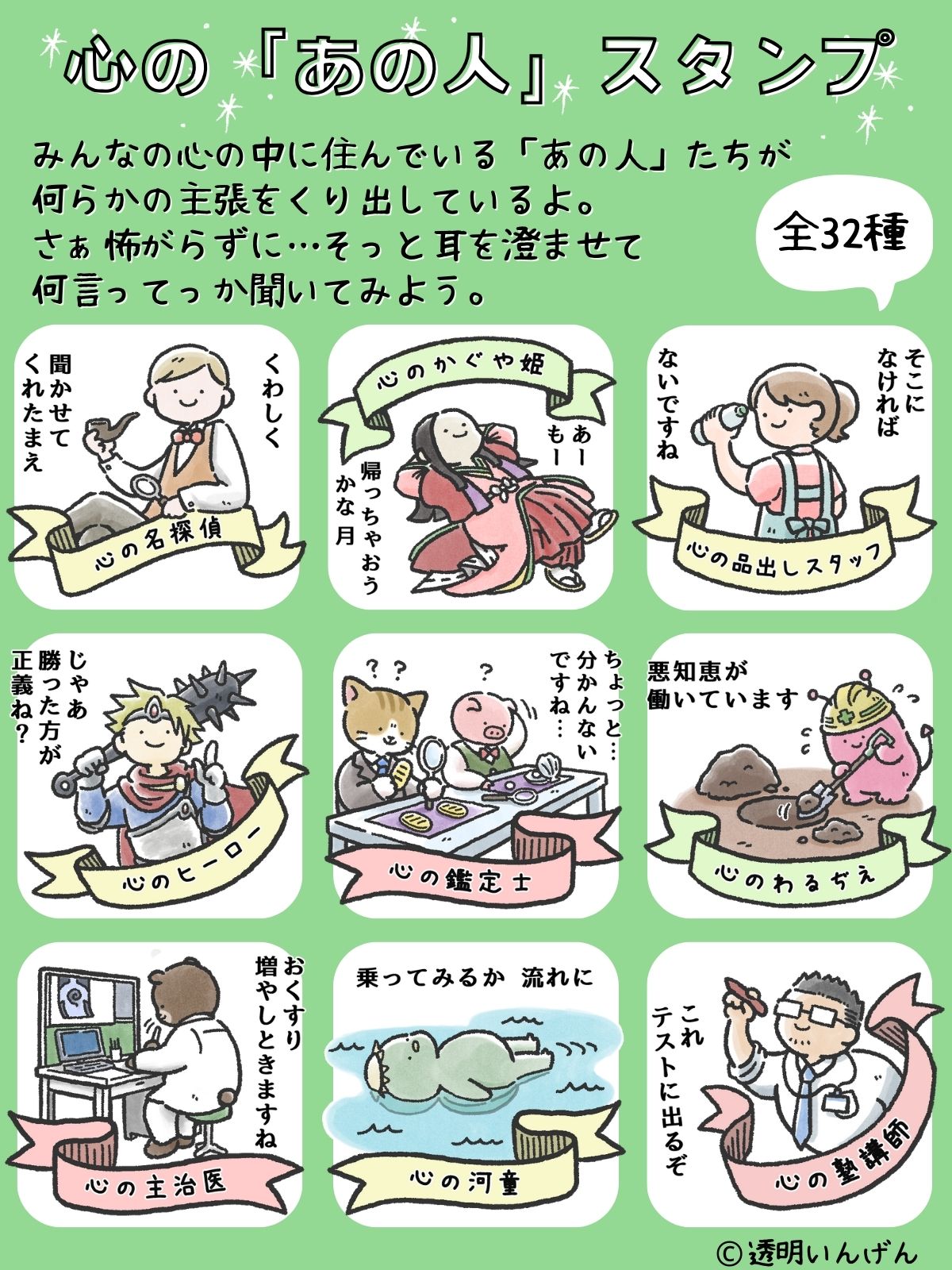 新作LINEスタンプ発売しました插画图片壁纸