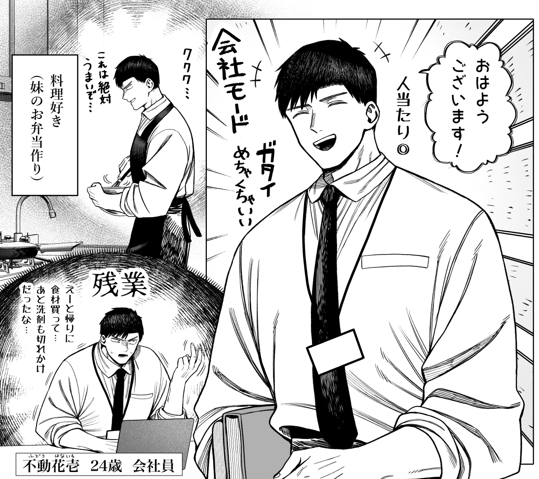 主人公插画图片壁纸