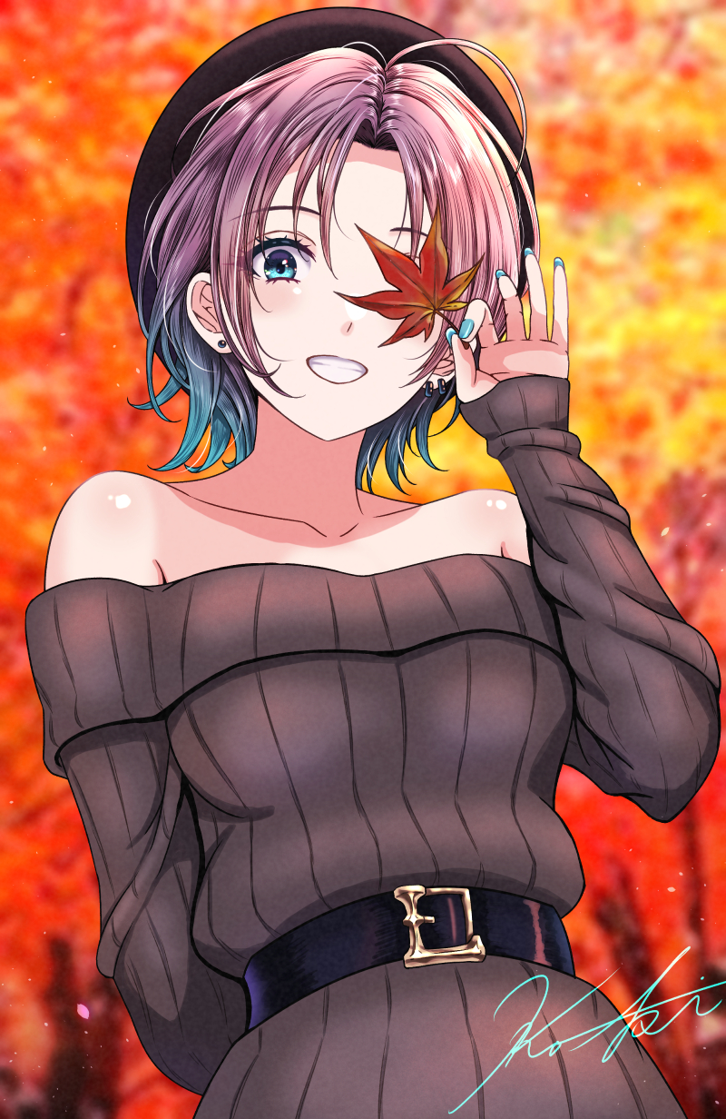 秋透