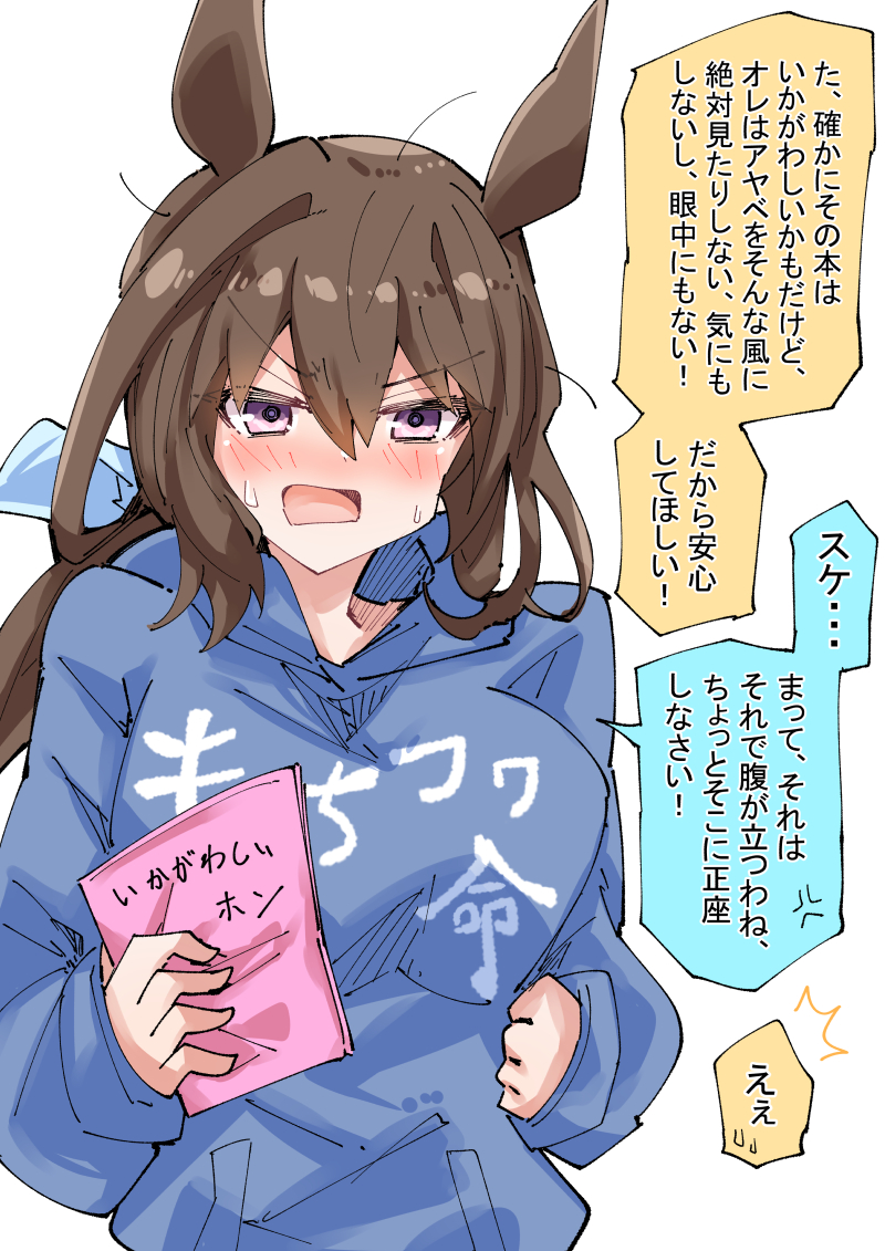 可疑的书和阿亚贝先生插画图片壁纸