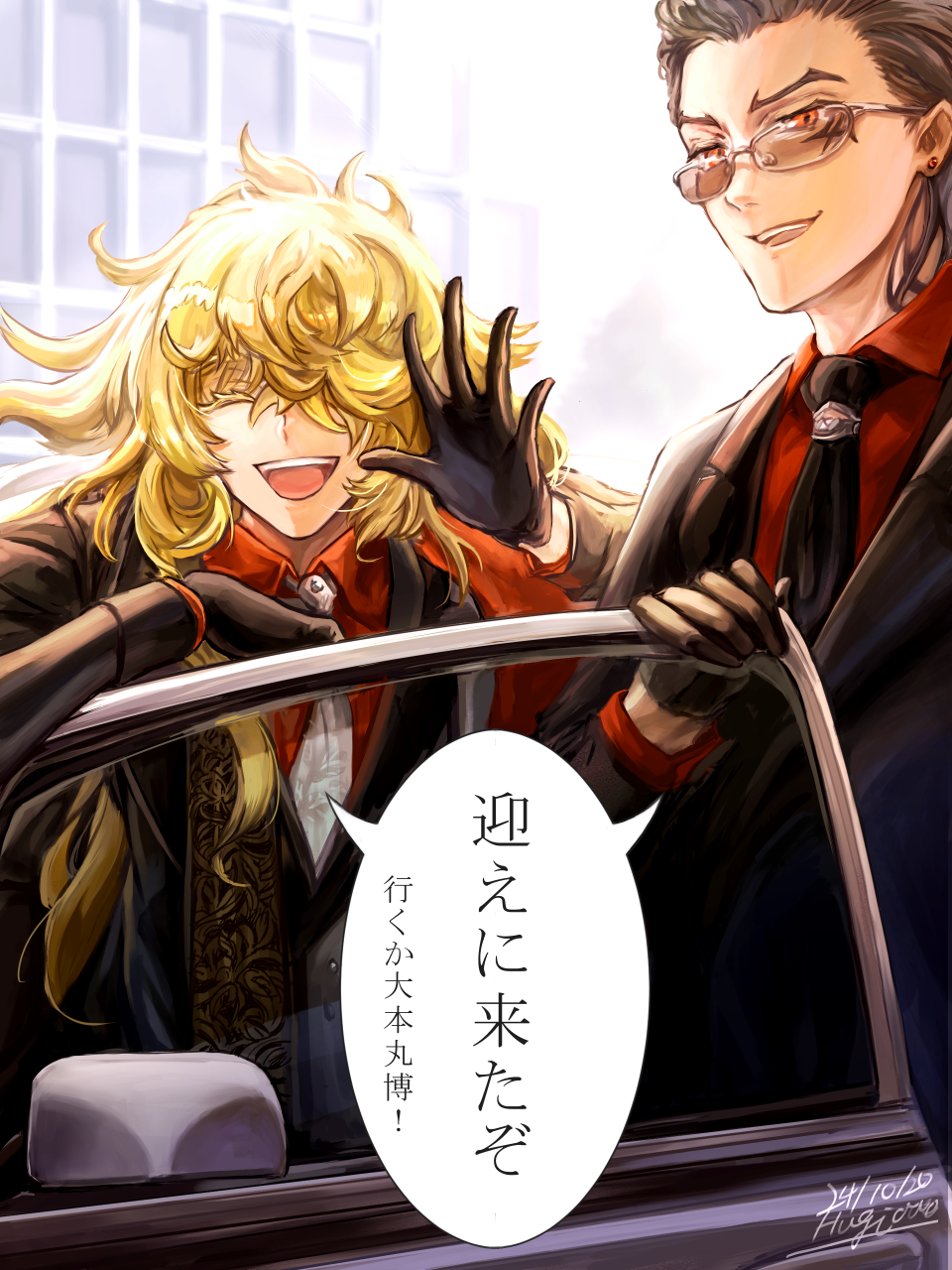 大本丸博礼装　一文字則宗　山鳥毛