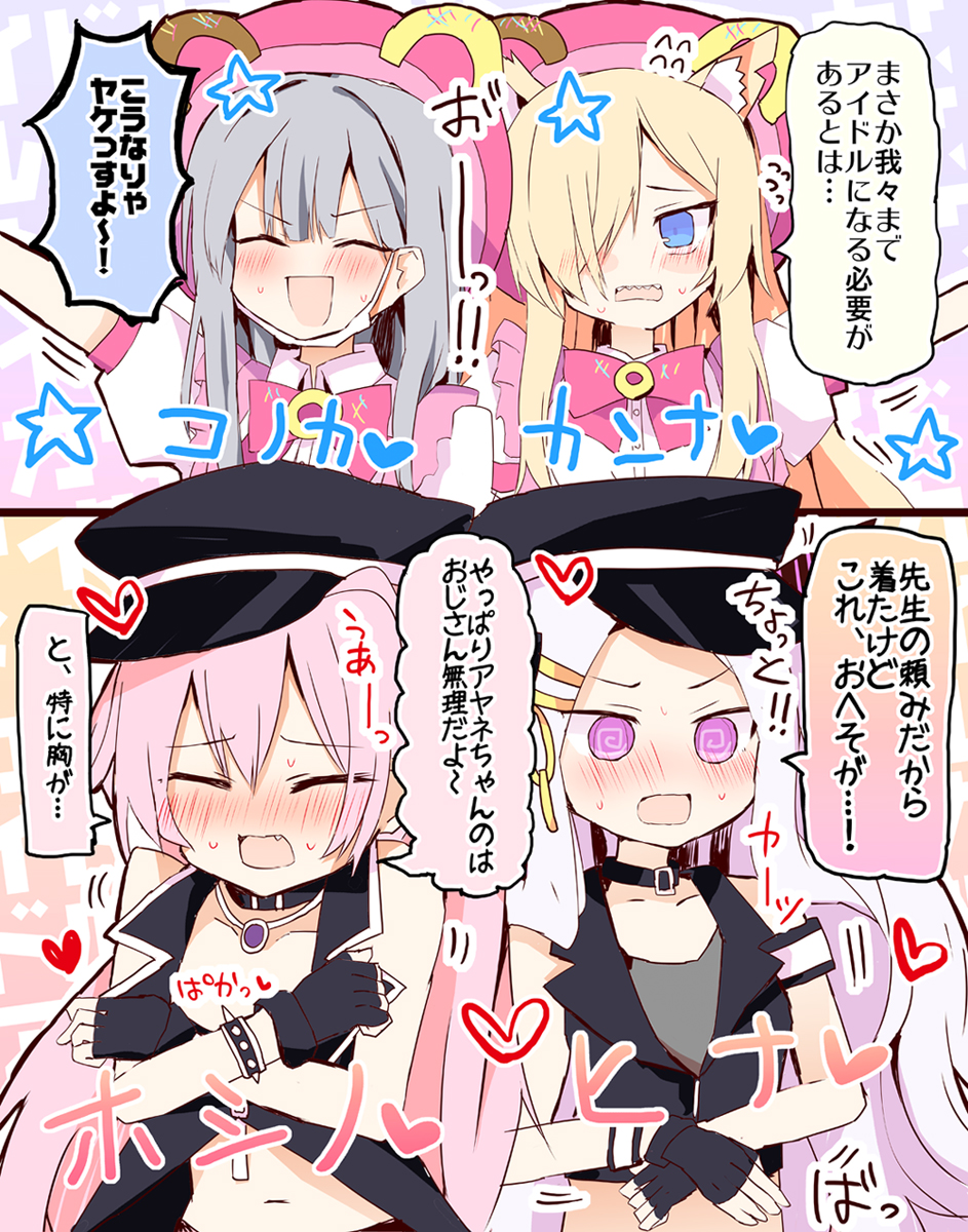 大家成为偶像吧！！！