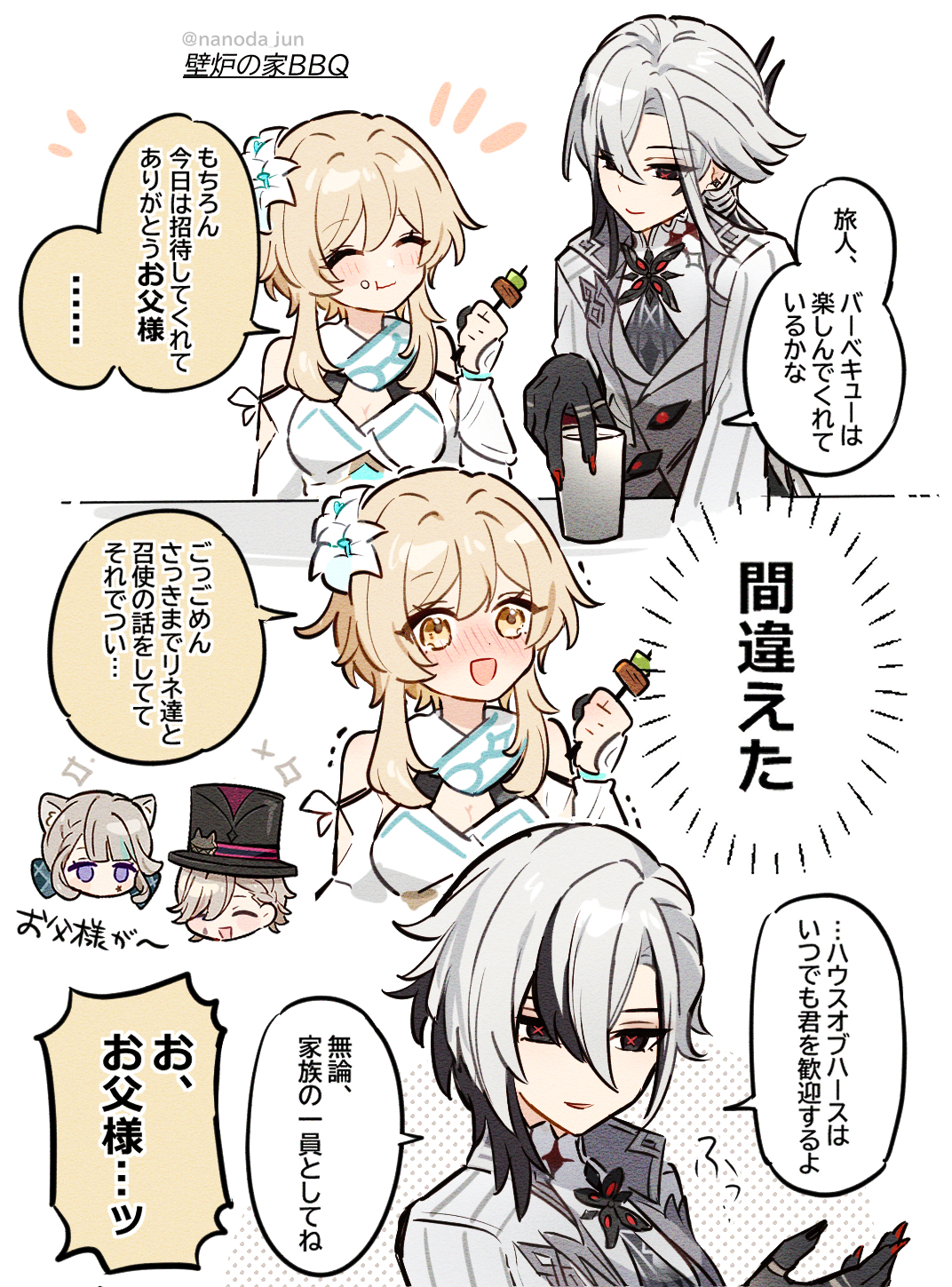 父亲大人插画图片壁纸