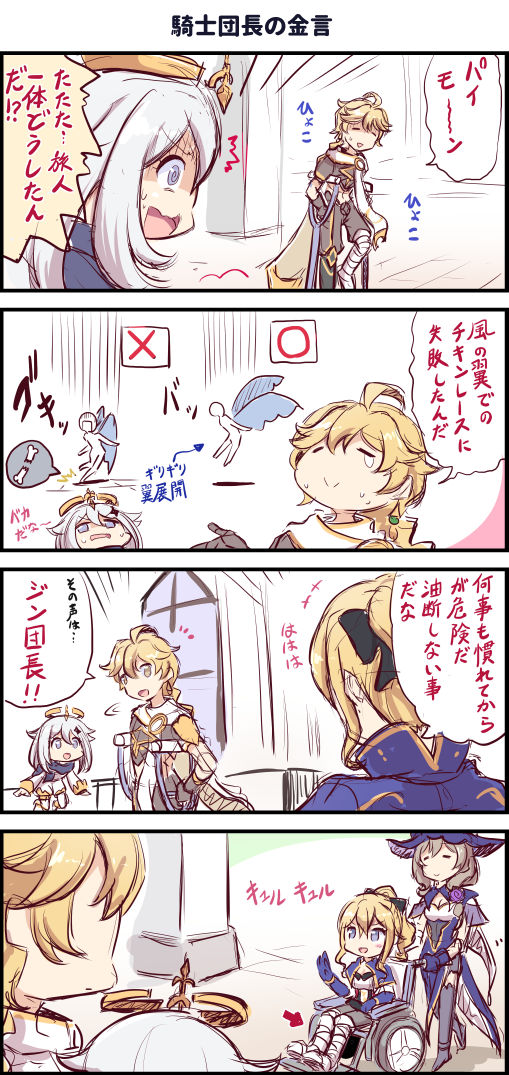 骑士团长的金言【底漆】