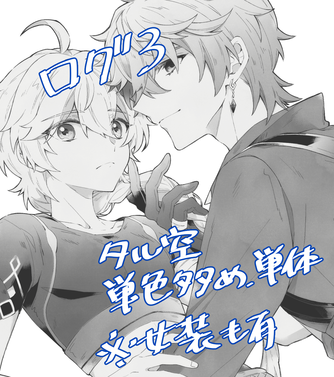 ログ3头像同人高清图