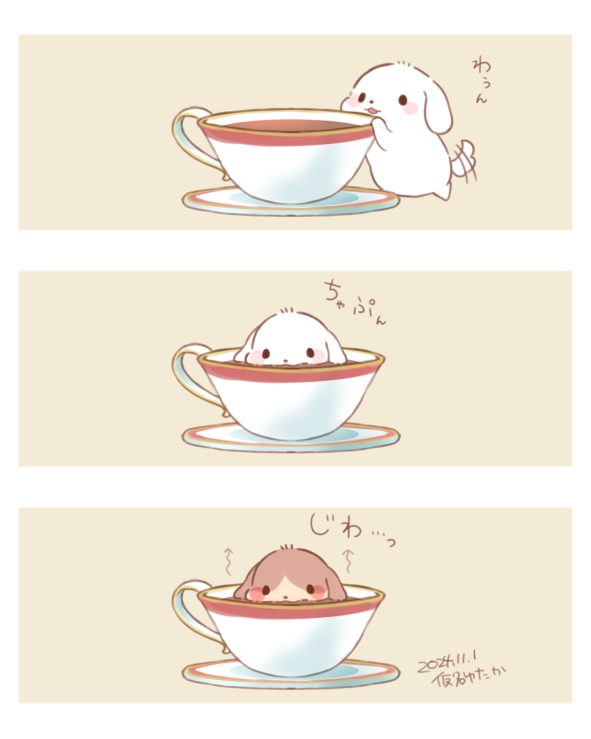 红茶和狗日。插画图片壁纸