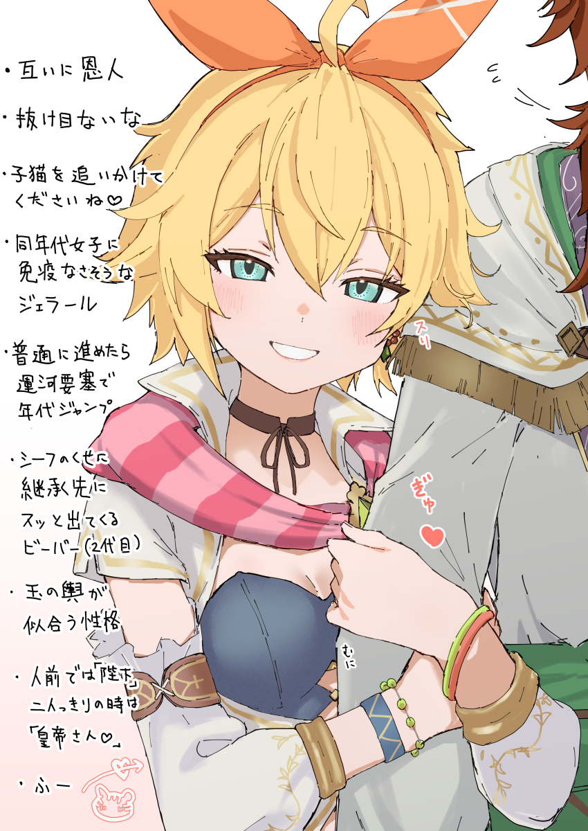 皇帝♡-[浪漫沙加2]リベンジオブザセブン