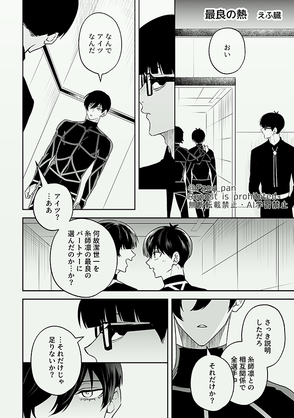 凛潔最良漫画插画图片壁纸