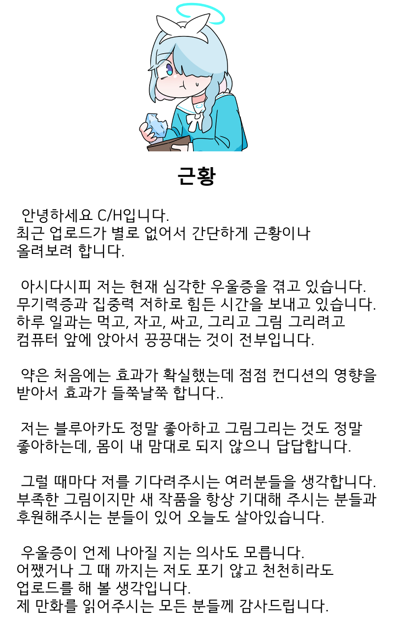 근황 current status插画图片壁纸