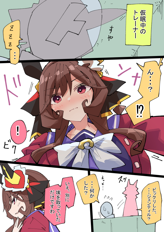 睡眠教练和詹蒂尔唐娜插画图片壁纸